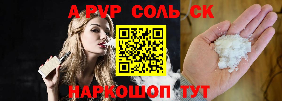 Alpha PVP Crystall Белорецк