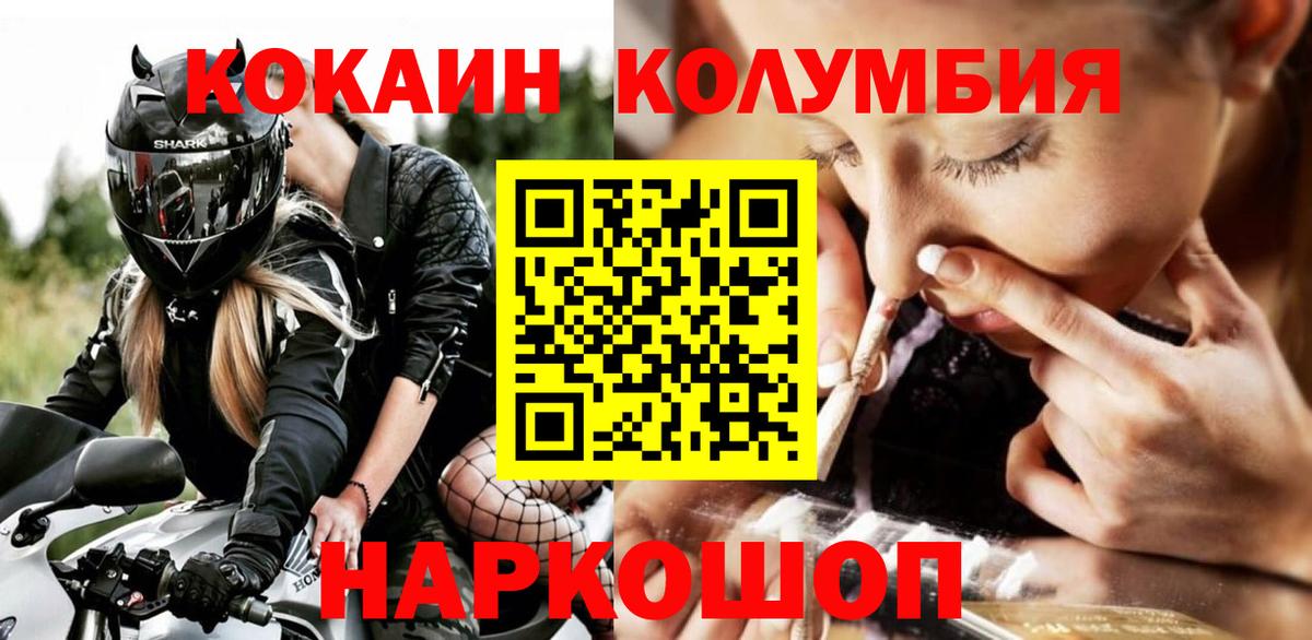Белорецк  COCAIN Боливия  Вход с VPN  КОКАИН Перу 