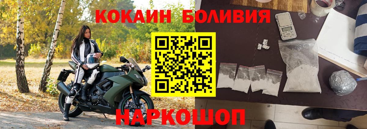 COCAIN FishScale Белорецк