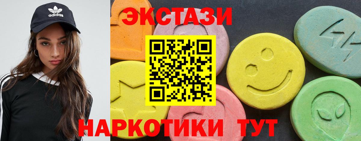ЭКСТАЗИ таблы  ЭКСТАЗИ  Ecstasy 280мг  Белорецк  Вход с VPN 
