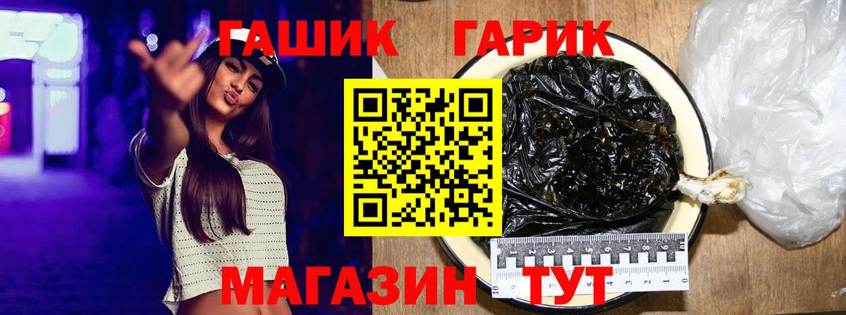 Белорецк  Гашиш 40% ТГК  Вход с VPN 