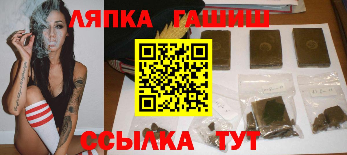 ГАШИШ гашик Белорецк
