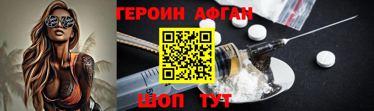 ГЕРОИН герыч  Вход с VPN  Белорецк 