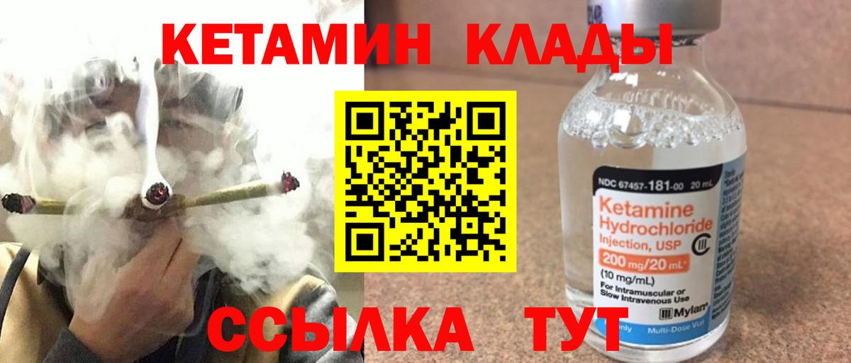 Кетамин ketamine  Вход с VPN  Белорецк 