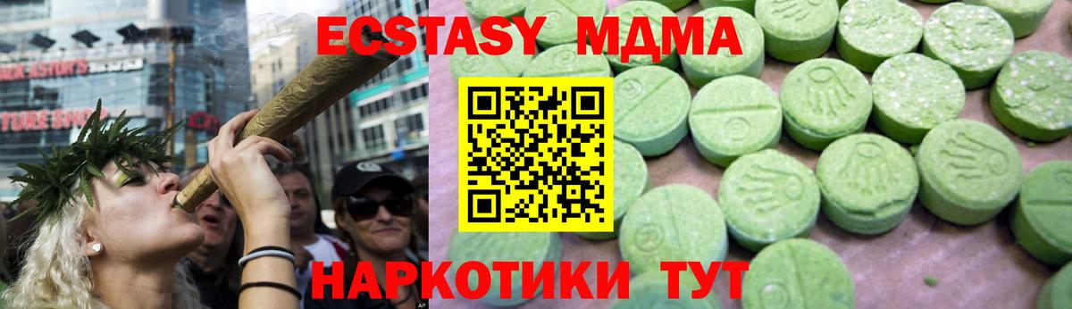 МДМА молли Белорецк