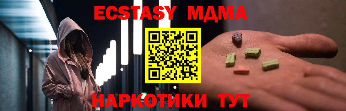 МДМА crystal  Вход с VPN  МДМА кристаллы  Белорецк 