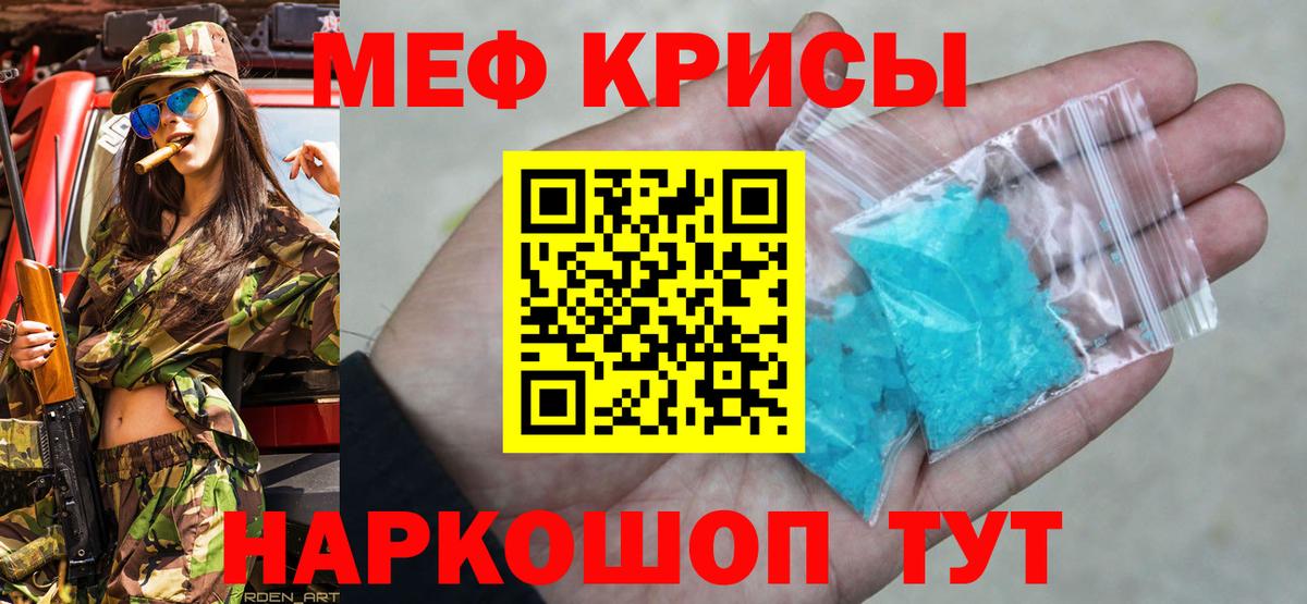 Мефедрон VHQ  Вход с VPN  Мефедрон кристаллы  Белорецк 