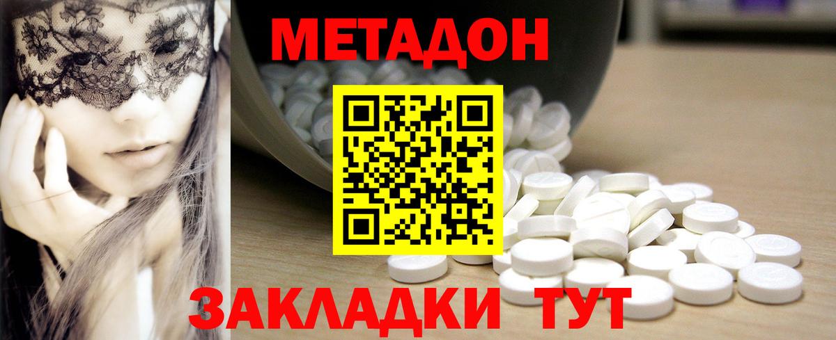Метадон мёд  даркнет какой сайт  кракен зеркало  Белорецк  Метадон мёд  Вход с VPN 