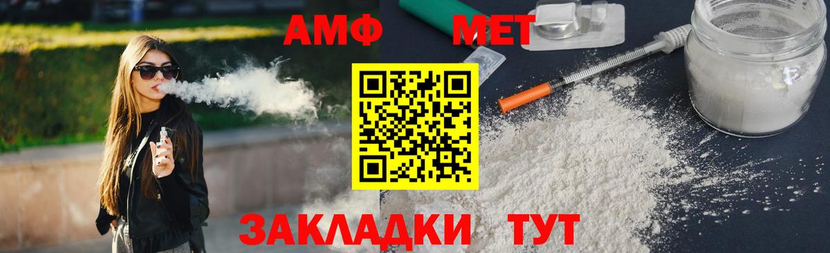 Метамфетамин пудра Белорецк
