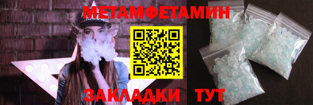 Первитин витя  Вход с VPN  Белорецк 