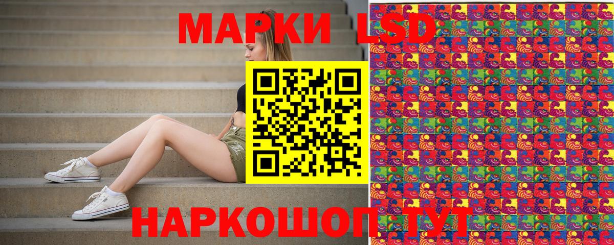 Наркотические марки 1,8мг Белорецк