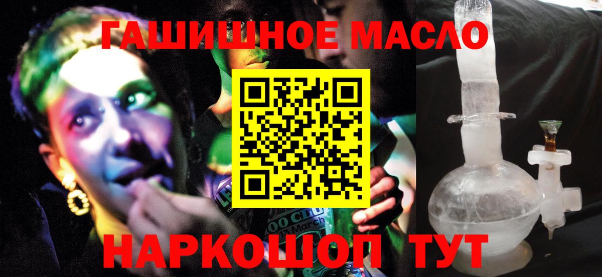 ТГК вейп Белорецк
