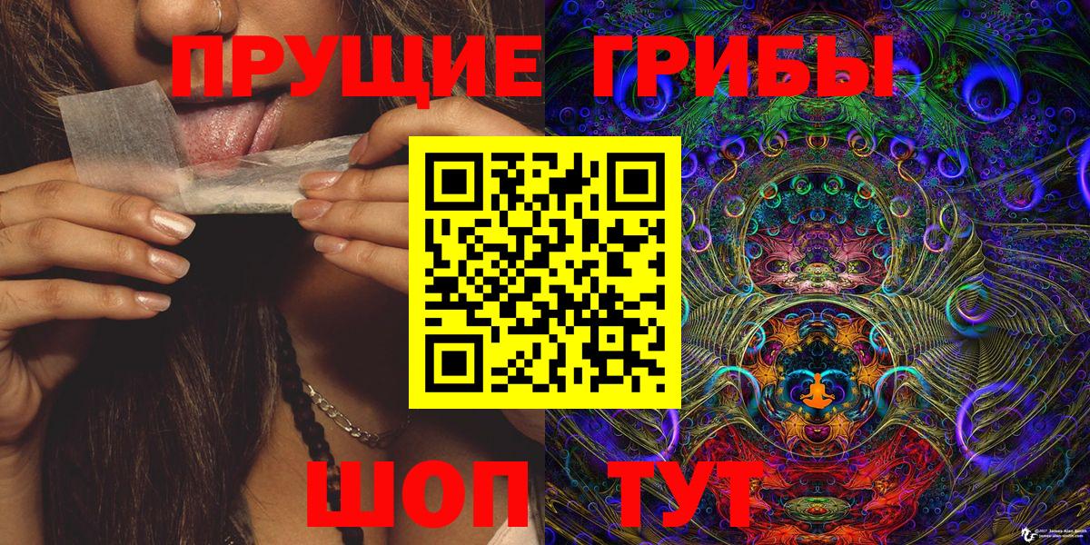 Галлюциногенные грибы ЛСД  Вход с VPN  Белорецк 